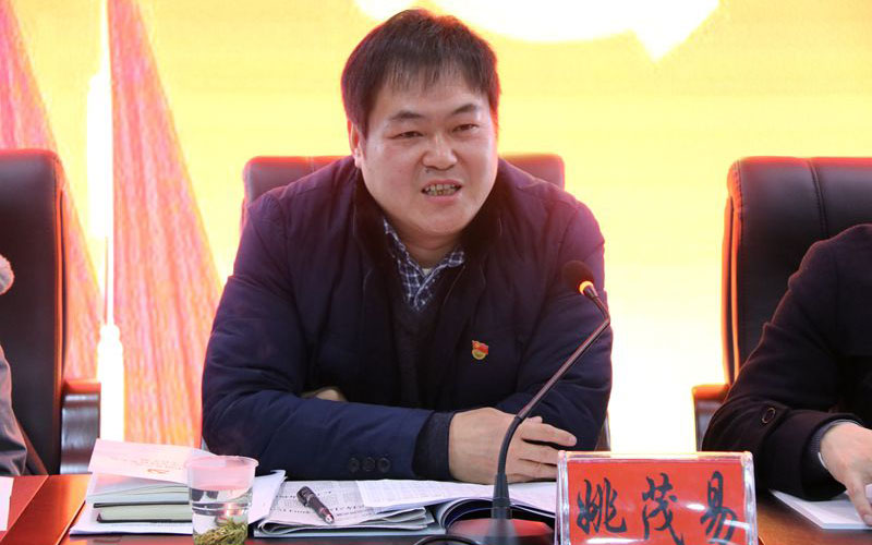 州國(guó)資委黨委書記姚茂易講話