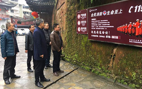 恩施國(guó)投公司開展消防安全專項(xiàng)督查