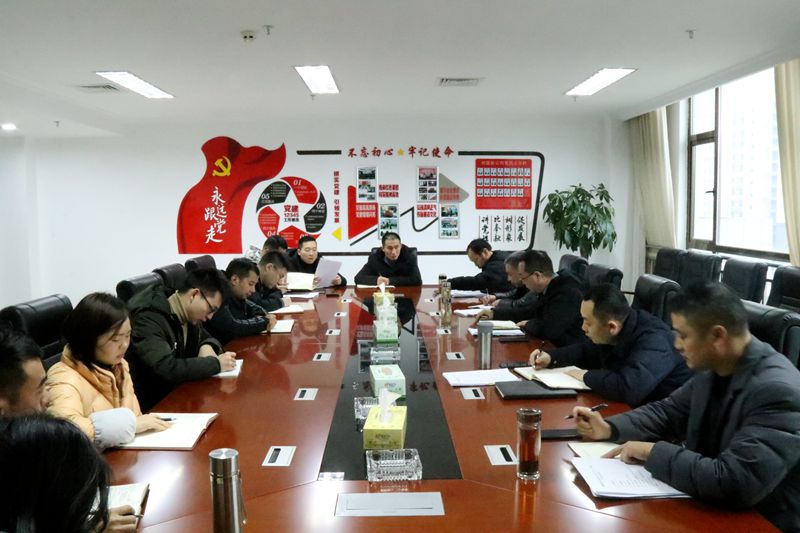 州國投公司傳達(dá)學(xué)習(xí)州委七屆九次全會精神